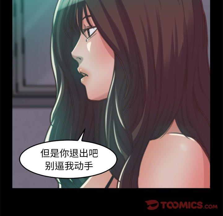 《恶女》漫画最新章节恶女-第13章免费下拉式在线观看章节第【30】张图片