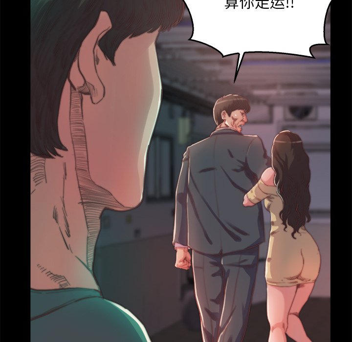 《恶女》漫画最新章节恶女-第13章免费下拉式在线观看章节第【94】张图片