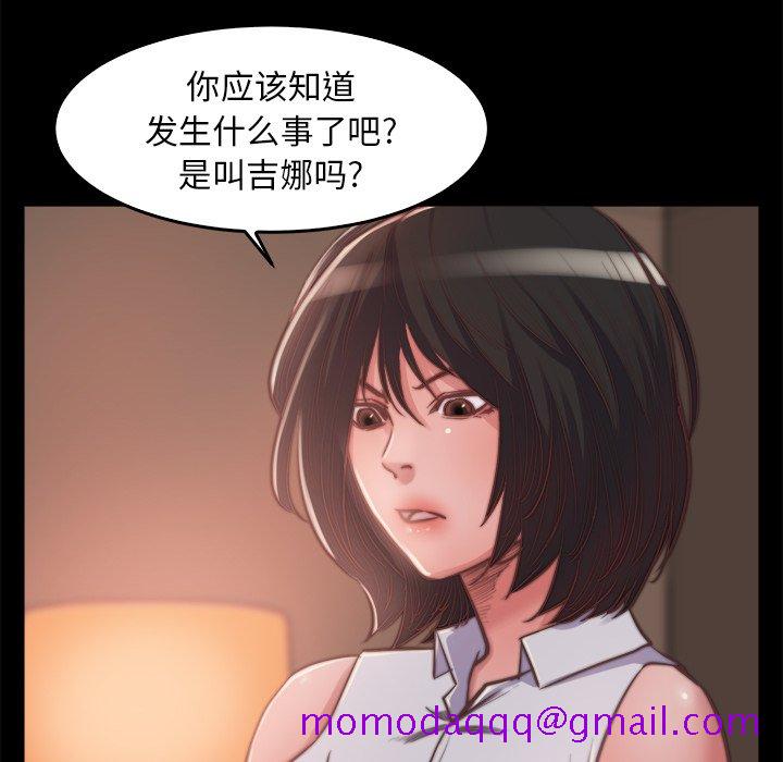 《恶女》漫画最新章节恶女-第13章免费下拉式在线观看章节第【53】张图片