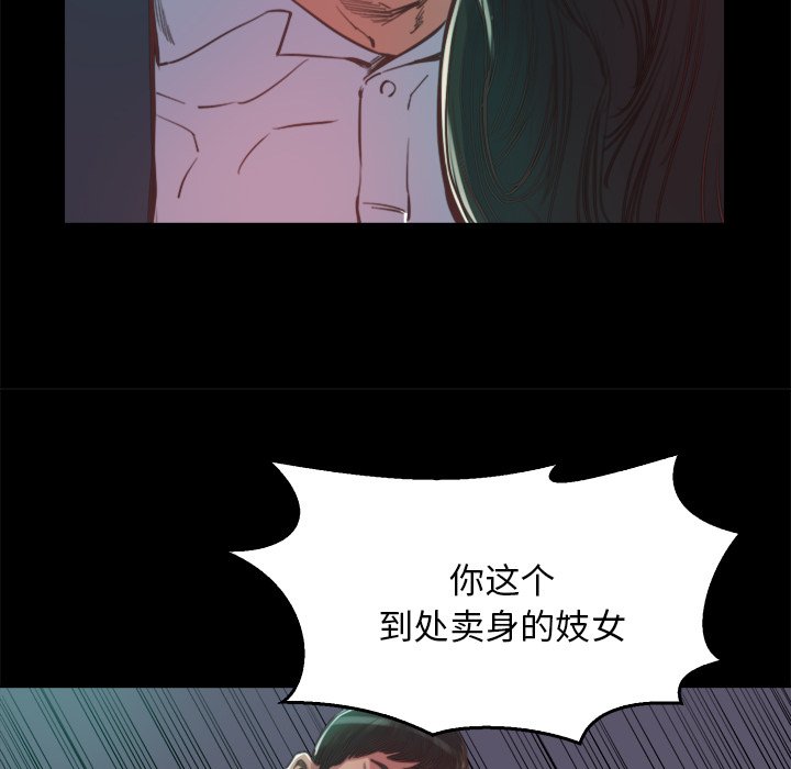 《恶女》漫画最新章节恶女-第13章免费下拉式在线观看章节第【85】张图片