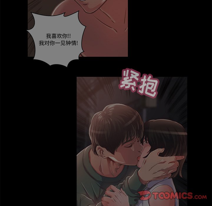 《恶女》漫画最新章节恶女-第14章免费下拉式在线观看章节第【90】张图片