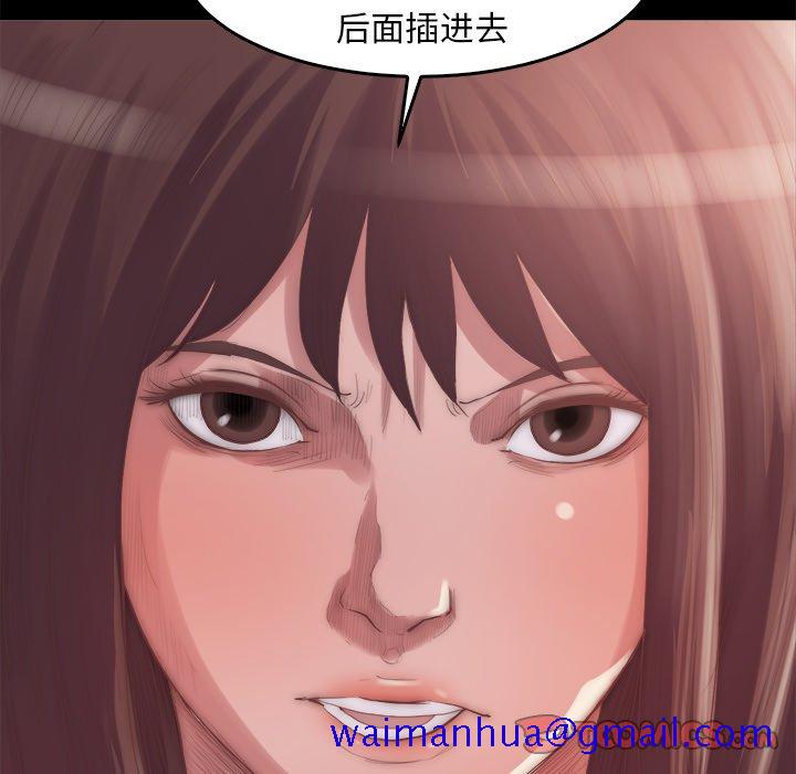 《恶女》漫画最新章节恶女-第14章免费下拉式在线观看章节第【78】张图片