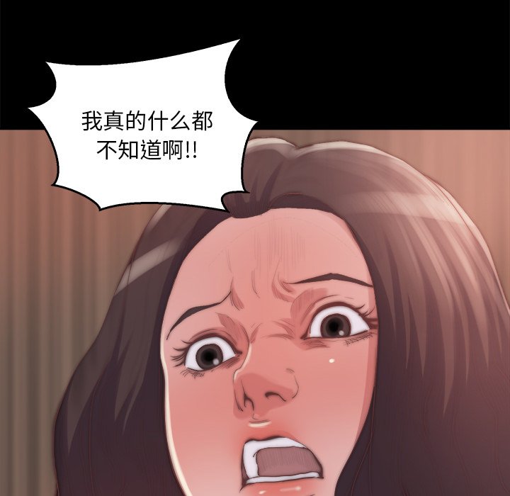 《恶女》漫画最新章节恶女-第14章免费下拉式在线观看章节第【56】张图片