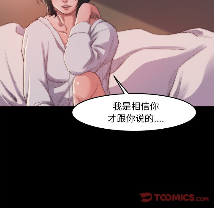 《恶女》漫画最新章节恶女-第14章免费下拉式在线观看章节第【114】张图片