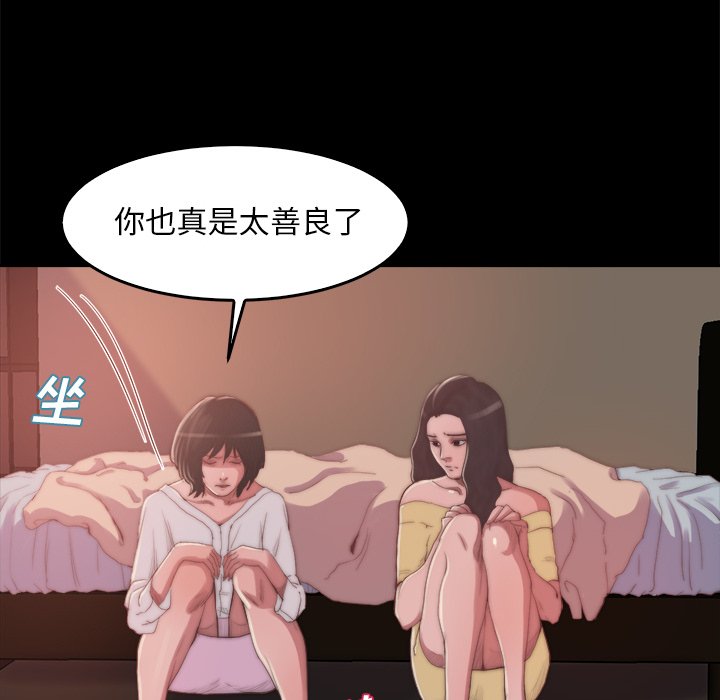 《恶女》漫画最新章节恶女-第14章免费下拉式在线观看章节第【110】张图片