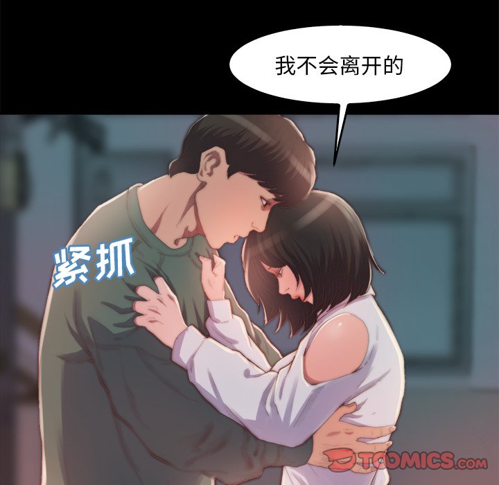 《恶女》漫画最新章节恶女-第14章免费下拉式在线观看章节第【24】张图片