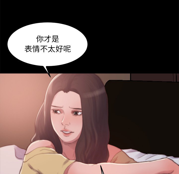 《恶女》漫画最新章节恶女-第14章免费下拉式在线观看章节第【112】张图片