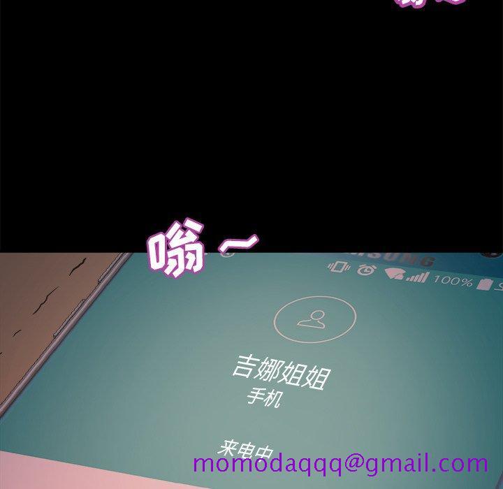 《恶女》漫画最新章节恶女-第14章免费下拉式在线观看章节第【123】张图片