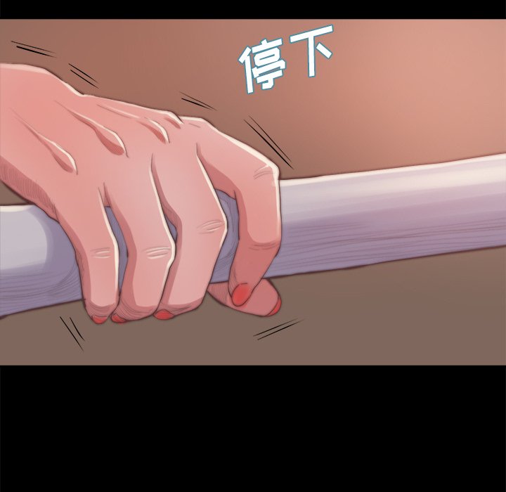 《恶女》漫画最新章节恶女-第14章免费下拉式在线观看章节第【65】张图片