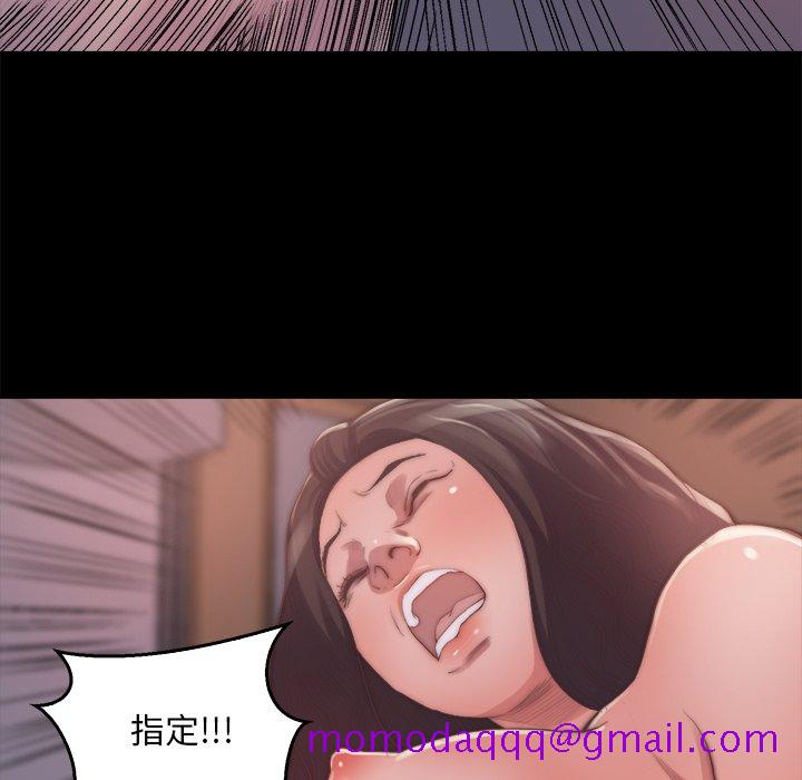 《恶女》漫画最新章节恶女-第14章免费下拉式在线观看章节第【63】张图片