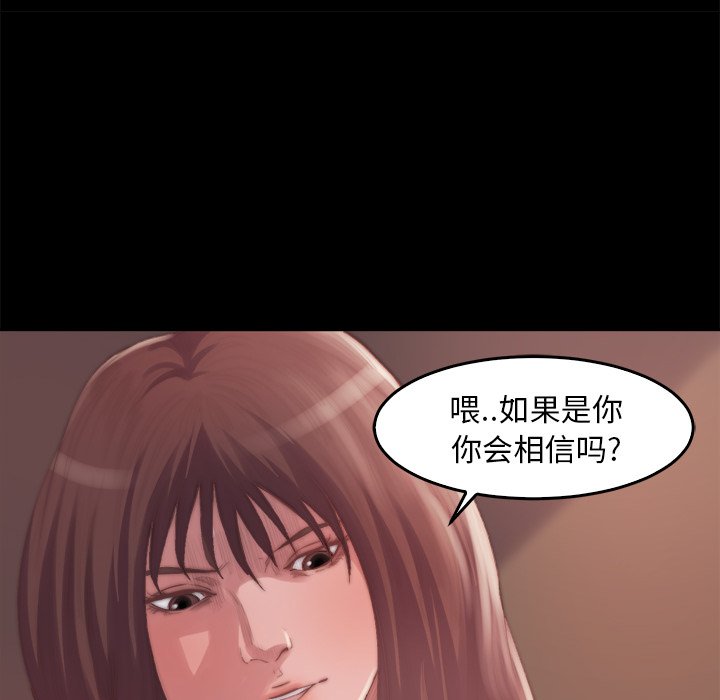 《恶女》漫画最新章节恶女-第14章免费下拉式在线观看章节第【44】张图片