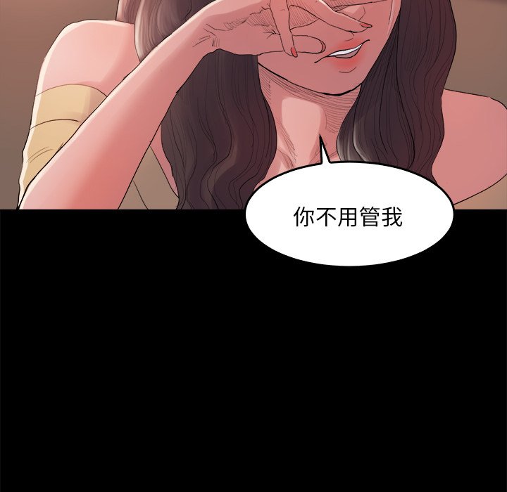 《恶女》漫画最新章节恶女-第14章免费下拉式在线观看章节第【104】张图片