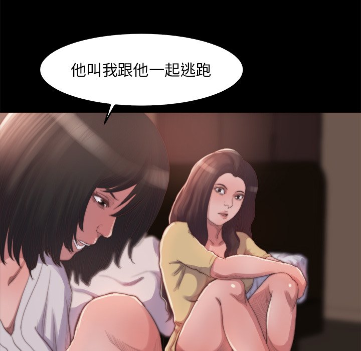 《恶女》漫画最新章节恶女-第14章免费下拉式在线观看章节第【115】张图片