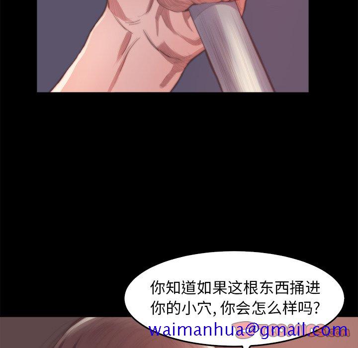 《恶女》漫画最新章节恶女-第14章免费下拉式在线观看章节第【48】张图片