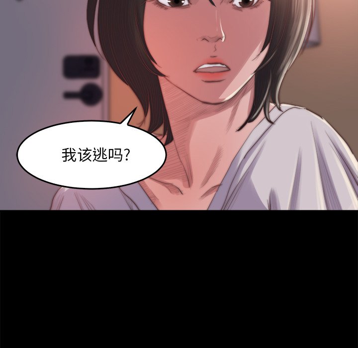 《恶女》漫画最新章节恶女-第14章免费下拉式在线观看章节第【121】张图片