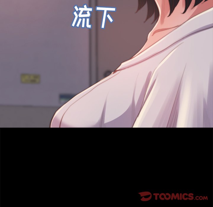 《恶女》漫画最新章节恶女-第14章免费下拉式在线观看章节第【96】张图片