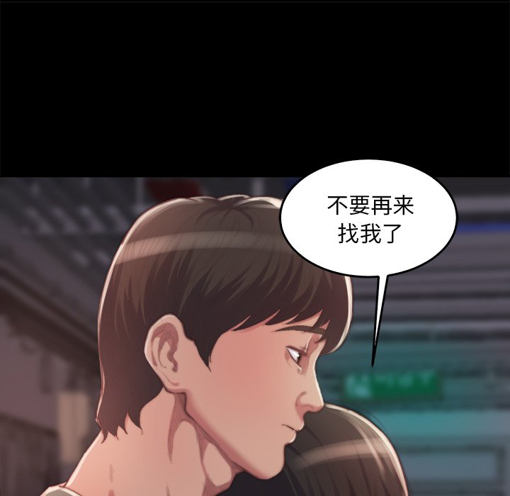 《恶女》漫画最新章节恶女-第14章免费下拉式在线观看章节第【17】张图片