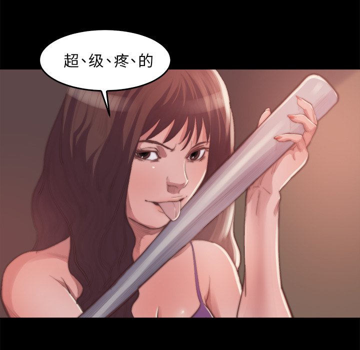 《恶女》漫画最新章节恶女-第14章免费下拉式在线观看章节第【51】张图片