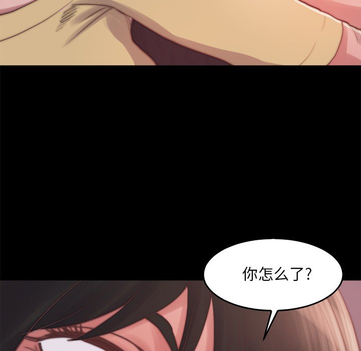 《恶女》漫画最新章节恶女-第14章免费下拉式在线观看章节第【101】张图片