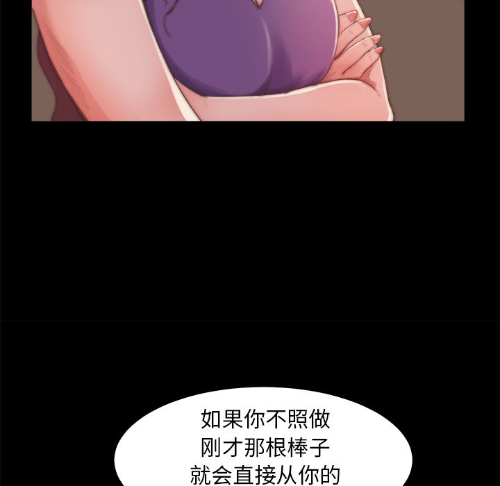 《恶女》漫画最新章节恶女-第14章免费下拉式在线观看章节第【77】张图片