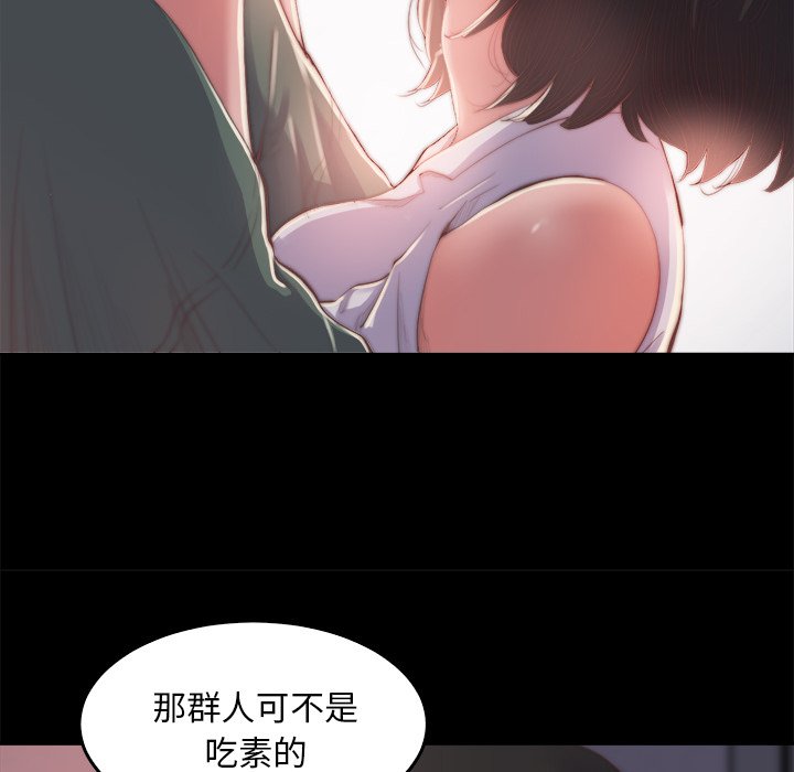 《恶女》漫画最新章节恶女-第14章免费下拉式在线观看章节第【11】张图片