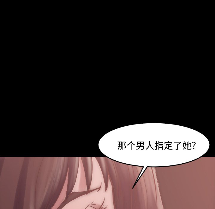 《恶女》漫画最新章节恶女-第14章免费下拉式在线观看章节第【69】张图片