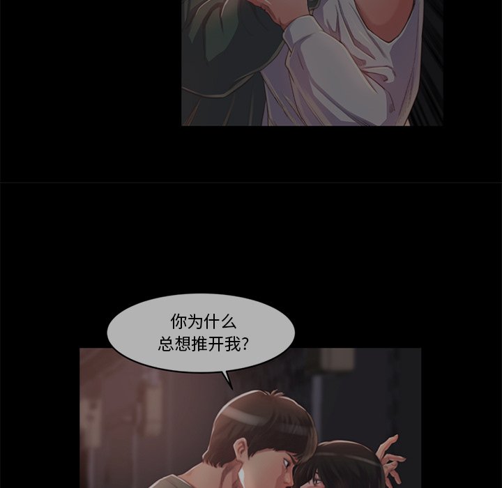 《恶女》漫画最新章节恶女-第14章免费下拉式在线观看章节第【91】张图片