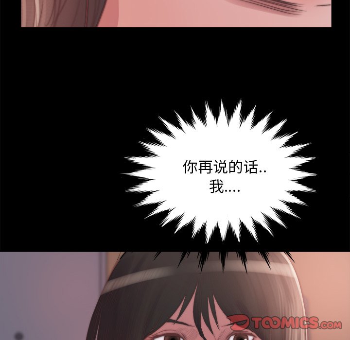 《恶女》漫画最新章节恶女-第14章免费下拉式在线观看章节第【120】张图片