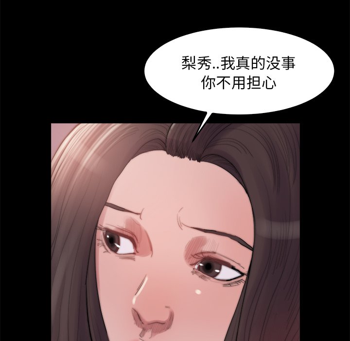 《恶女》漫画最新章节恶女-第14章免费下拉式在线观看章节第【107】张图片