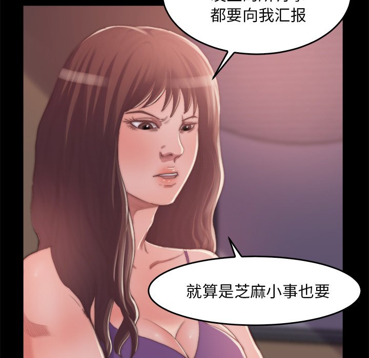 《恶女》漫画最新章节恶女-第14章免费下拉式在线观看章节第【76】张图片