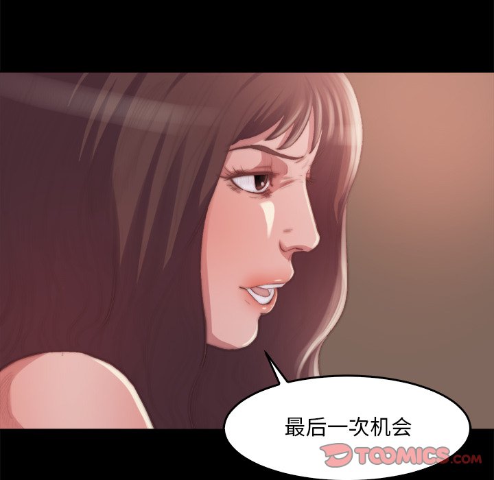 《恶女》漫画最新章节恶女-第14章免费下拉式在线观看章节第【60】张图片