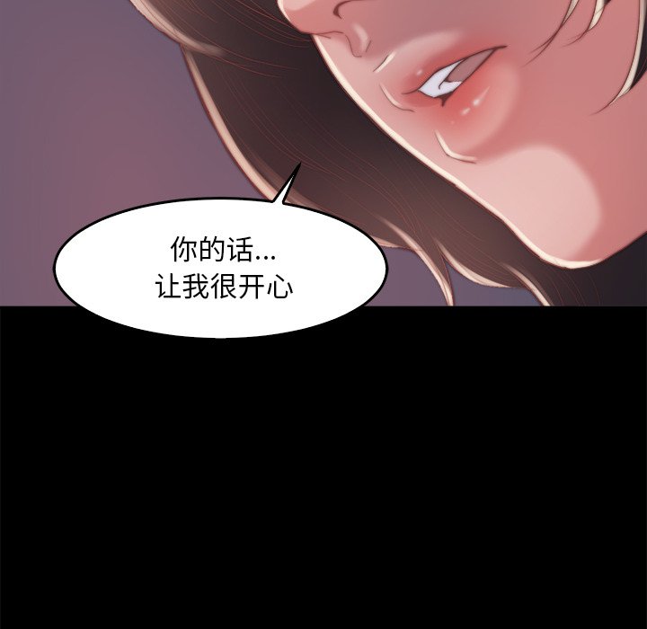 《恶女》漫画最新章节恶女-第14章免费下拉式在线观看章节第【16】张图片