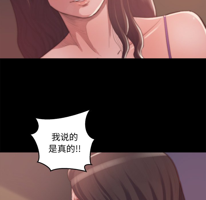 《恶女》漫画最新章节恶女-第14章免费下拉式在线观看章节第【45】张图片