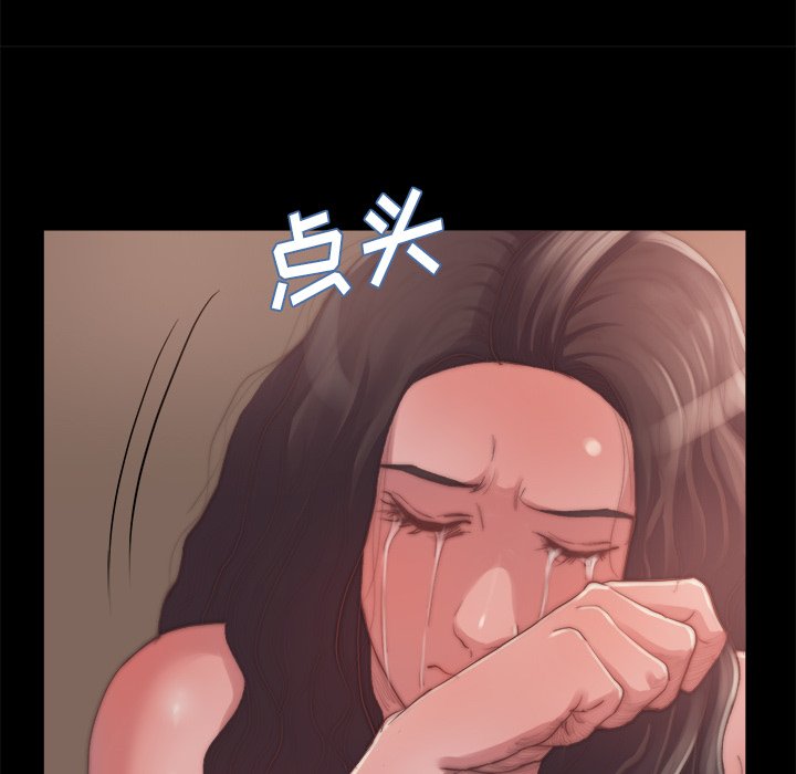 《恶女》漫画最新章节恶女-第14章免费下拉式在线观看章节第【71】张图片