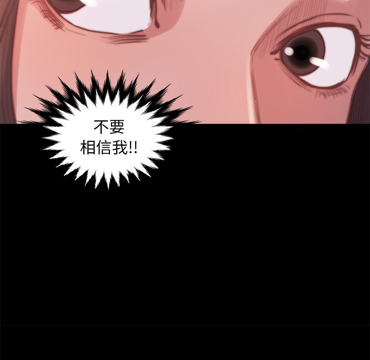 《恶女》漫画最新章节恶女-第14章免费下拉式在线观看章节第【117】张图片