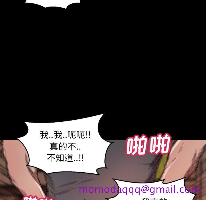 《恶女》漫画最新章节恶女-第14章免费下拉式在线观看章节第【33】张图片