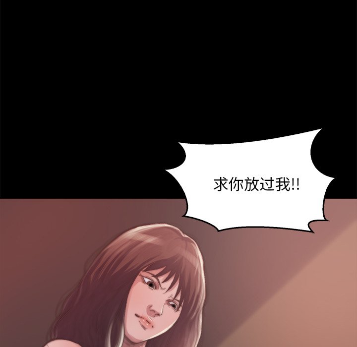 《恶女》漫画最新章节恶女-第14章免费下拉式在线观看章节第【35】张图片