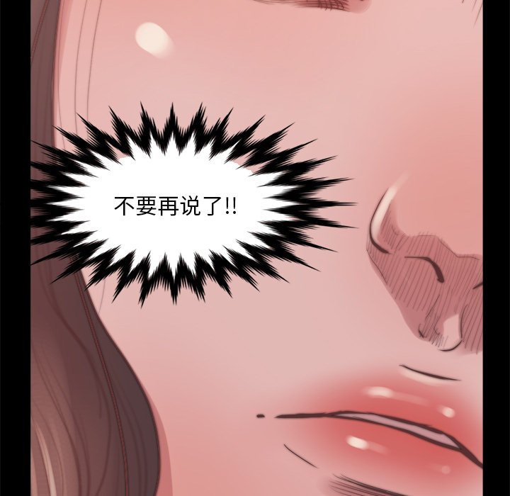 《恶女》漫画最新章节恶女-第14章免费下拉式在线观看章节第【119】张图片