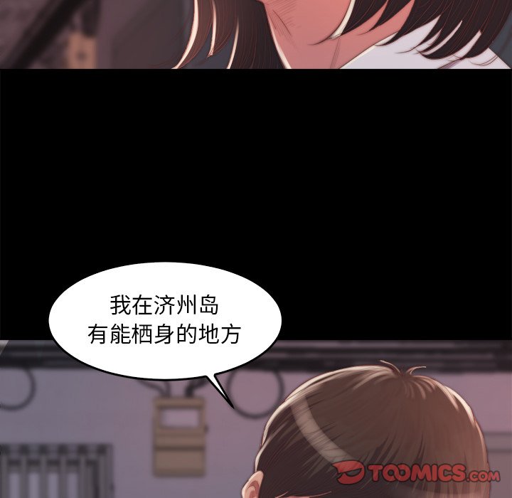 《恶女》漫画最新章节恶女-第14章免费下拉式在线观看章节第【6】张图片