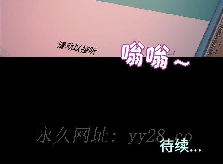 《恶女》漫画最新章节恶女-第14章免费下拉式在线观看章节第【124】张图片