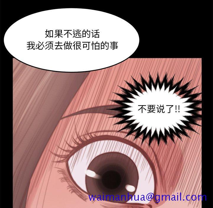 《恶女》漫画最新章节恶女-第14章免费下拉式在线观看章节第【118】张图片