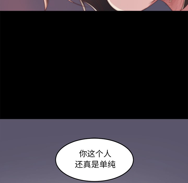 《恶女》漫画最新章节恶女-第14章免费下拉式在线观看章节第【9】张图片