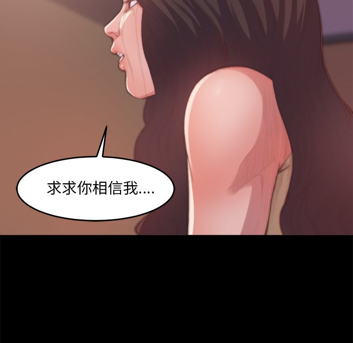 《恶女》漫画最新章节恶女-第14章免费下拉式在线观看章节第【46】张图片