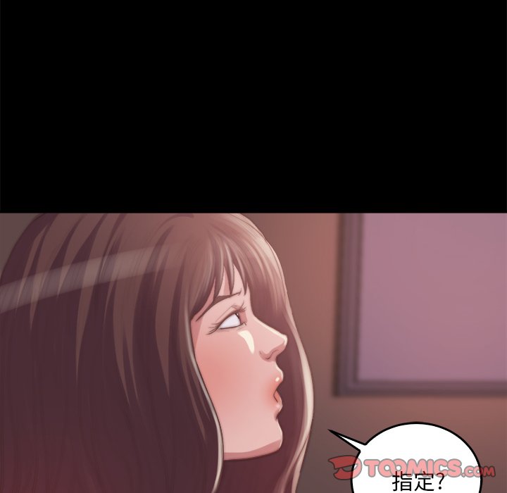 《恶女》漫画最新章节恶女-第14章免费下拉式在线观看章节第【66】张图片