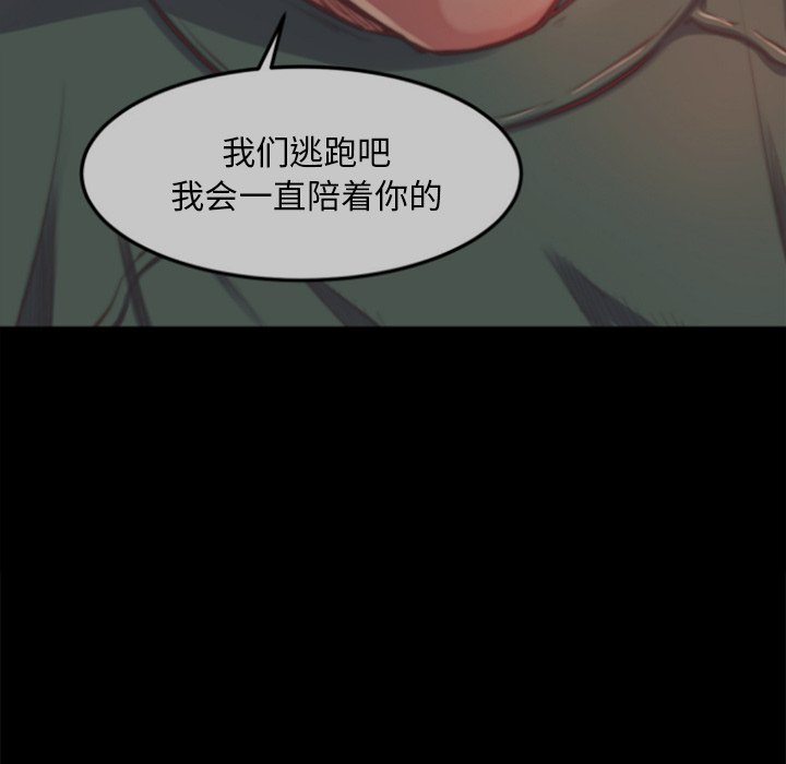 《恶女》漫画最新章节恶女-第14章免费下拉式在线观看章节第【94】张图片