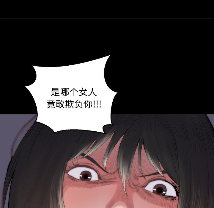 《恶女》漫画最新章节恶女-第14章免费下拉式在线观看章节第【105】张图片