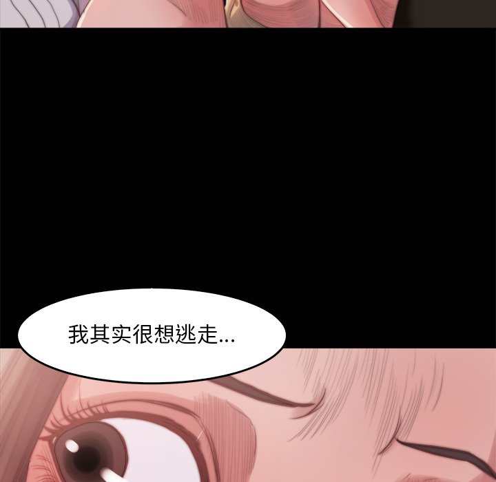 《恶女》漫画最新章节恶女-第14章免费下拉式在线观看章节第【116】张图片