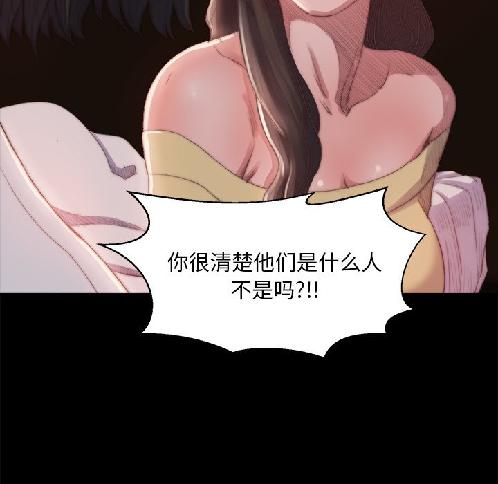 《恶女》漫画最新章节恶女-第15章免费下拉式在线观看章节第【15】张图片