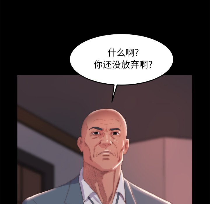 《恶女》漫画最新章节恶女-第15章免费下拉式在线观看章节第【39】张图片