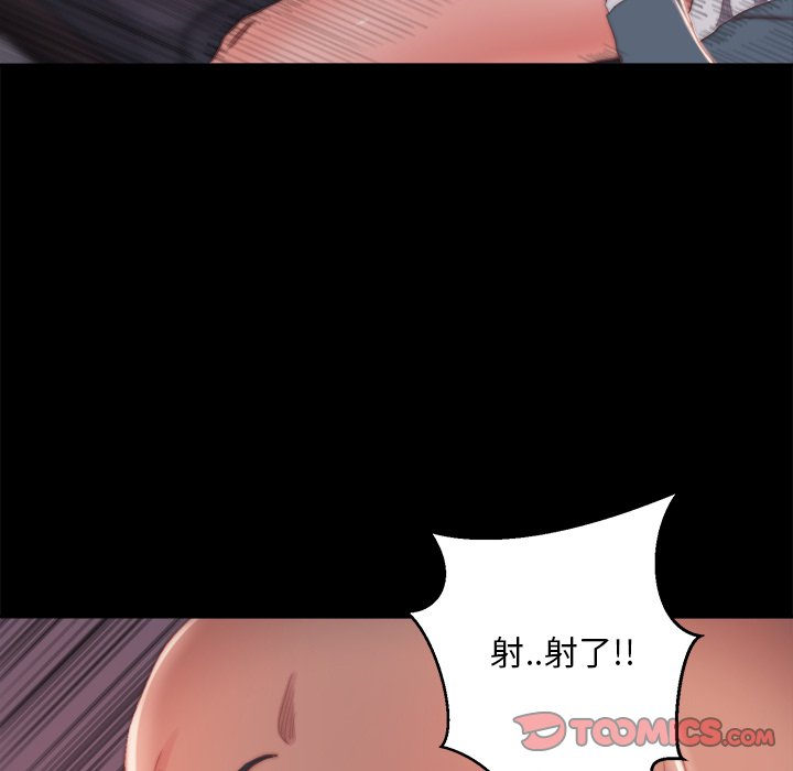 《恶女》漫画最新章节恶女-第15章免费下拉式在线观看章节第【72】张图片